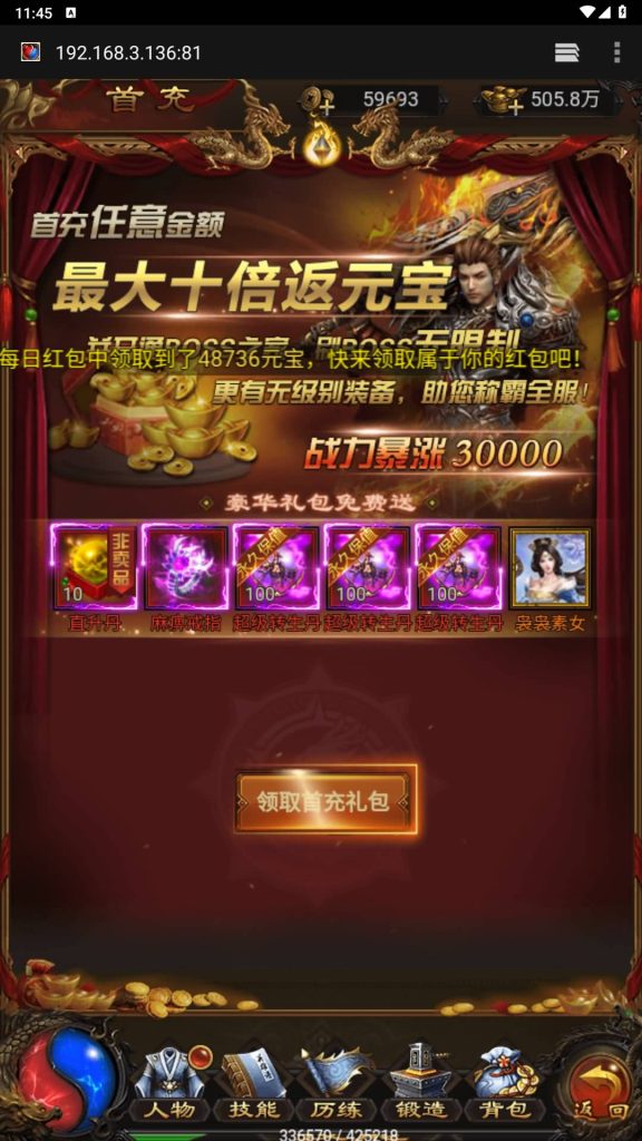 图片[11]源码下载-游戏源码下载-手机游戏源码下载-手机游戏服务端下载-服务端下载-游戏服务端下载-页游服务端下载-页游私服-端游私服-手游私服-游戏私服-网站源码下载-架设工具下载-私服下载【雷霆传说H5之血战龙城】H5[多端浏览器登录]手动搭建服务端+视频参考搭建教程源码下载-游戏源码下载-手机游戏源码下载-手机游戏服务端下载-服务端下载-游戏服务端下载-页游服务端下载-页游私服-端游私服-手游私服-游戏私服-网站源码下载-架设工具下载-私服下载久似妖气源码网