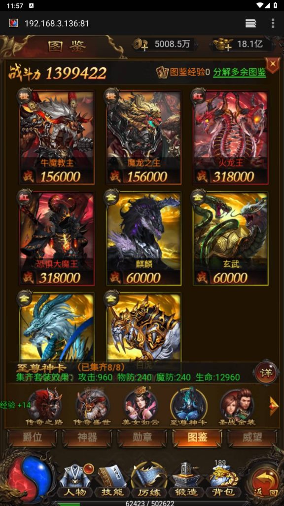 图片[23]源码下载-游戏源码下载-手机游戏源码下载-手机游戏服务端下载-服务端下载-游戏服务端下载-页游服务端下载-页游私服-端游私服-手游私服-游戏私服-网站源码下载-架设工具下载-私服下载【雷霆传说H5之血战龙城】H5[多端浏览器登录]手动搭建服务端+视频参考搭建教程源码下载-游戏源码下载-手机游戏源码下载-手机游戏服务端下载-服务端下载-游戏服务端下载-页游服务端下载-页游私服-端游私服-手游私服-游戏私服-网站源码下载-架设工具下载-私服下载久似妖气源码网