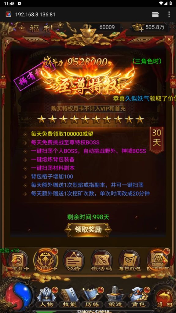 图片[12]源码下载-游戏源码下载-手机游戏源码下载-手机游戏服务端下载-服务端下载-游戏服务端下载-页游服务端下载-页游私服-端游私服-手游私服-游戏私服-网站源码下载-架设工具下载-私服下载【雷霆传说H5之血战龙城】H5[多端浏览器登录]手动搭建服务端+视频参考搭建教程源码下载-游戏源码下载-手机游戏源码下载-手机游戏服务端下载-服务端下载-游戏服务端下载-页游服务端下载-页游私服-端游私服-手游私服-游戏私服-网站源码下载-架设工具下载-私服下载久似妖气源码网