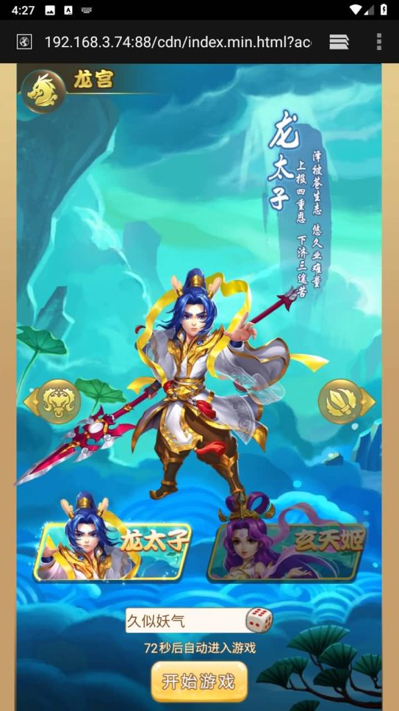 图片[2]源码下载-游戏源码下载-手机游戏源码下载-手机游戏服务端下载-服务端下载-游戏服务端下载-页游服务端下载-页游私服-端游私服-手游私服-游戏私服-网站源码下载-架设工具下载-私服下载【拇指西游】H5[多端浏览器登录]手动搭建服务端+详细文字搭建教程源码下载-游戏源码下载-手机游戏源码下载-手机游戏服务端下载-服务端下载-游戏服务端下载-页游服务端下载-页游私服-端游私服-手游私服-游戏私服-网站源码下载-架设工具下载-私服下载久似妖气源码网