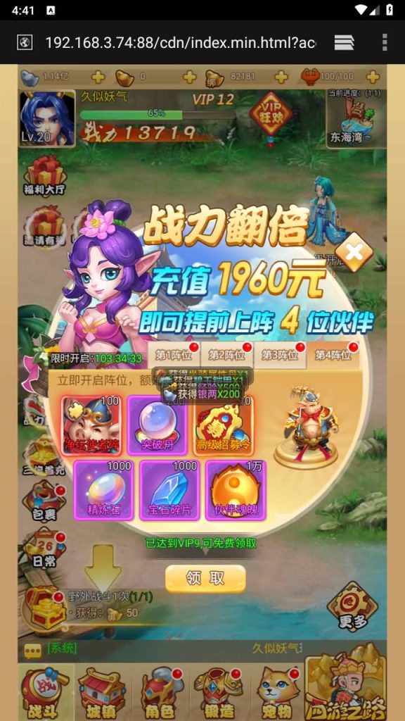 图片[16]源码下载-游戏源码下载-手机游戏源码下载-手机游戏服务端下载-服务端下载-游戏服务端下载-页游服务端下载-页游私服-端游私服-手游私服-游戏私服-网站源码下载-架设工具下载-私服下载【拇指西游】H5[多端浏览器登录]手动搭建服务端+详细文字搭建教程源码下载-游戏源码下载-手机游戏源码下载-手机游戏服务端下载-服务端下载-游戏服务端下载-页游服务端下载-页游私服-端游私服-手游私服-游戏私服-网站源码下载-架设工具下载-私服下载久似妖气源码网