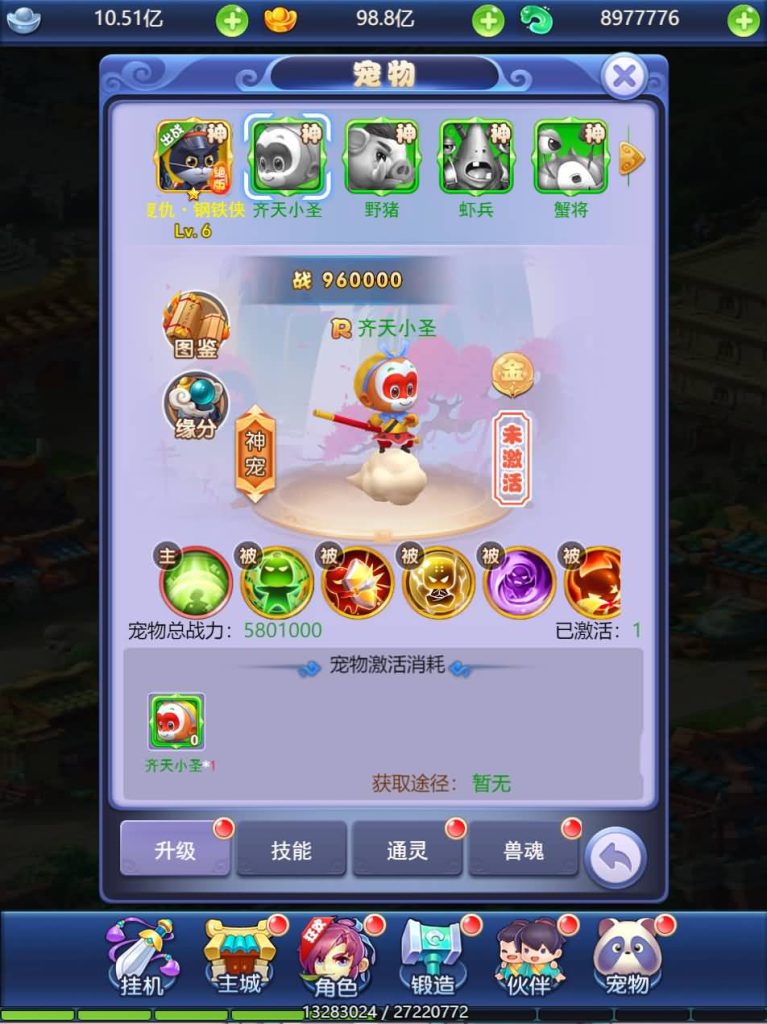 图片[6]源码下载-游戏源码下载-手机游戏源码下载-手机游戏服务端下载-服务端下载-游戏服务端下载-页游服务端下载-页游私服-端游私服-手游私服-游戏私服-网站源码下载-架设工具下载-私服下载【莫问西游】H5[多端浏览器登录]手动搭建服务端+可开10区+详细文字搭建教程源码下载-游戏源码下载-手机游戏源码下载-手机游戏服务端下载-服务端下载-游戏服务端下载-页游服务端下载-页游私服-端游私服-手游私服-游戏私服-网站源码下载-架设工具下载-私服下载久似妖气源码网