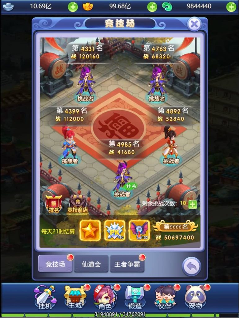 图片[11]源码下载-游戏源码下载-手机游戏源码下载-手机游戏服务端下载-服务端下载-游戏服务端下载-页游服务端下载-页游私服-端游私服-手游私服-游戏私服-网站源码下载-架设工具下载-私服下载【莫问西游】H5[多端浏览器登录]手动搭建服务端+可开10区+详细文字搭建教程源码下载-游戏源码下载-手机游戏源码下载-手机游戏服务端下载-服务端下载-游戏服务端下载-页游服务端下载-页游私服-端游私服-手游私服-游戏私服-网站源码下载-架设工具下载-私服下载久似妖气源码网