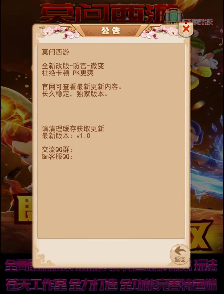 图片[4]源码下载-游戏源码下载-手机游戏源码下载-手机游戏服务端下载-服务端下载-游戏服务端下载-页游服务端下载-页游私服-端游私服-手游私服-游戏私服-网站源码下载-架设工具下载-私服下载【莫问西游】H5[多端浏览器登录]手动搭建服务端+可开10区+详细文字搭建教程源码下载-游戏源码下载-手机游戏源码下载-手机游戏服务端下载-服务端下载-游戏服务端下载-页游服务端下载-页游私服-端游私服-手游私服-游戏私服-网站源码下载-架设工具下载-私服下载久似妖气源码网