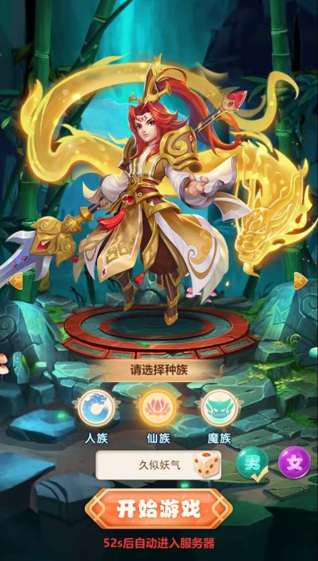 【莫问西游】H5[多端浏览器登录]手动搭建服务端+可开10区+详细文字搭建教程源码下载-游戏源码下载-手机游戏源码下载-手机游戏服务端下载-服务端下载-游戏服务端下载-页游服务端下载-页游私服-端游私服-手游私服-游戏私服-网站源码下载-架设工具下载-私服下载久似妖气源码网