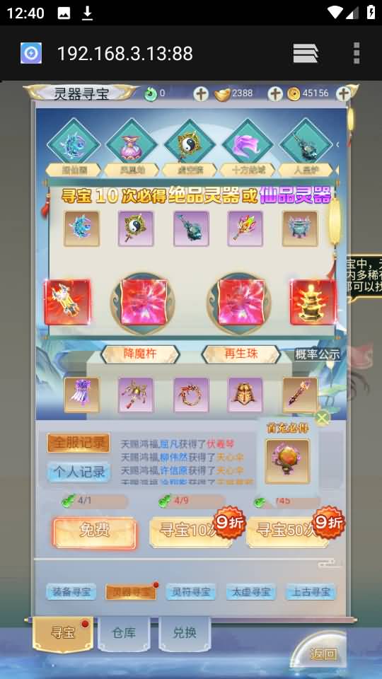 图片[3]源码下载-游戏源码下载-手机游戏源码下载-手机游戏服务端下载-服务端下载-游戏服务端下载-页游服务端下载-页游私服-端游私服-手游私服-游戏私服-网站源码下载-架设工具下载-私服下载【九州2之九州八荒录魔改版本】H5[多端浏览器登录]手动搭建服务端+详细文字搭建教程源码下载-游戏源码下载-手机游戏源码下载-手机游戏服务端下载-服务端下载-游戏服务端下载-页游服务端下载-页游私服-端游私服-手游私服-游戏私服-网站源码下载-架设工具下载-私服下载久似妖气源码网