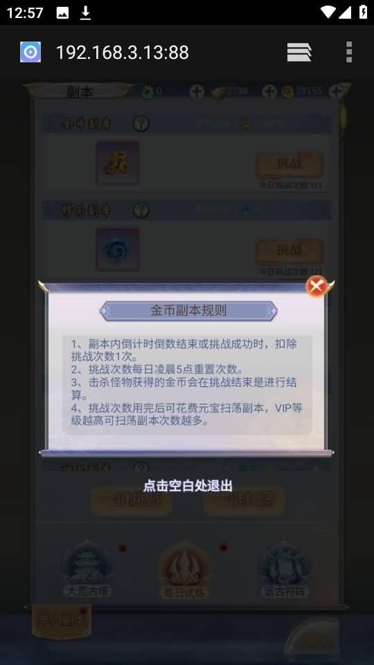 图片[17]源码下载-游戏源码下载-手机游戏源码下载-手机游戏服务端下载-服务端下载-游戏服务端下载-页游服务端下载-页游私服-端游私服-手游私服-游戏私服-网站源码下载-架设工具下载-私服下载【九州2之九州八荒录魔改版本】H5[多端浏览器登录]手动搭建服务端+详细文字搭建教程源码下载-游戏源码下载-手机游戏源码下载-手机游戏服务端下载-服务端下载-游戏服务端下载-页游服务端下载-页游私服-端游私服-手游私服-游戏私服-网站源码下载-架设工具下载-私服下载久似妖气源码网