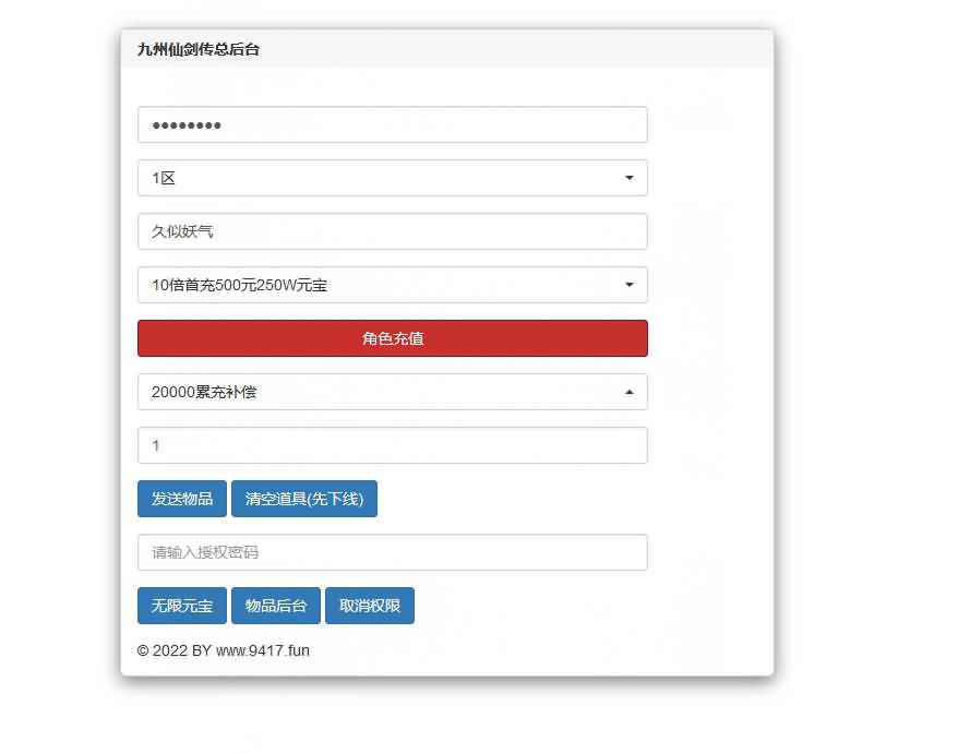 图片[28]源码下载-游戏源码下载-手机游戏源码下载-手机游戏服务端下载-服务端下载-游戏服务端下载-页游服务端下载-页游私服-端游私服-手游私服-游戏私服-网站源码下载-架设工具下载-私服下载【九州2之九州八荒录魔改版本】H5[多端浏览器登录]手动搭建服务端+详细文字搭建教程源码下载-游戏源码下载-手机游戏源码下载-手机游戏服务端下载-服务端下载-游戏服务端下载-页游服务端下载-页游私服-端游私服-手游私服-游戏私服-网站源码下载-架设工具下载-私服下载久似妖气源码网