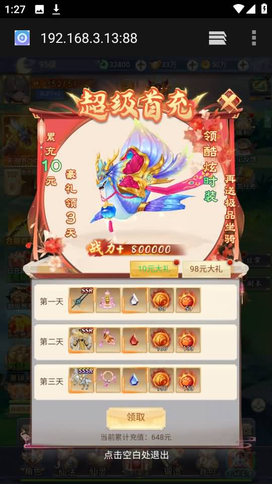 图片[133]源码下载-游戏源码下载-手机游戏源码下载-手机游戏服务端下载-服务端下载-游戏服务端下载-页游服务端下载-页游私服-端游私服-手游私服-游戏私服-网站源码下载-架设工具下载-私服下载【九州2之九州八荒录魔改版本】H5[多端浏览器登录]手动搭建服务端+详细文字搭建教程源码下载-游戏源码下载-手机游戏源码下载-手机游戏服务端下载-服务端下载-游戏服务端下载-页游服务端下载-页游私服-端游私服-手游私服-游戏私服-网站源码下载-架设工具下载-私服下载久似妖气源码网