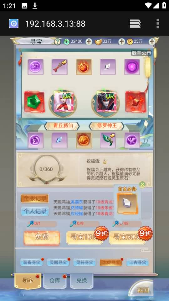 图片[107]源码下载-游戏源码下载-手机游戏源码下载-手机游戏服务端下载-服务端下载-游戏服务端下载-页游服务端下载-页游私服-端游私服-手游私服-游戏私服-网站源码下载-架设工具下载-私服下载【九州2之九州八荒录魔改版本】H5[多端浏览器登录]手动搭建服务端+详细文字搭建教程源码下载-游戏源码下载-手机游戏源码下载-手机游戏服务端下载-服务端下载-游戏服务端下载-页游服务端下载-页游私服-端游私服-手游私服-游戏私服-网站源码下载-架设工具下载-私服下载久似妖气源码网