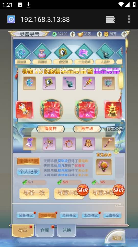 图片[106]源码下载-游戏源码下载-手机游戏源码下载-手机游戏服务端下载-服务端下载-游戏服务端下载-页游服务端下载-页游私服-端游私服-手游私服-游戏私服-网站源码下载-架设工具下载-私服下载【九州2之九州八荒录魔改版本】H5[多端浏览器登录]手动搭建服务端+详细文字搭建教程源码下载-游戏源码下载-手机游戏源码下载-手机游戏服务端下载-服务端下载-游戏服务端下载-页游服务端下载-页游私服-端游私服-手游私服-游戏私服-网站源码下载-架设工具下载-私服下载久似妖气源码网