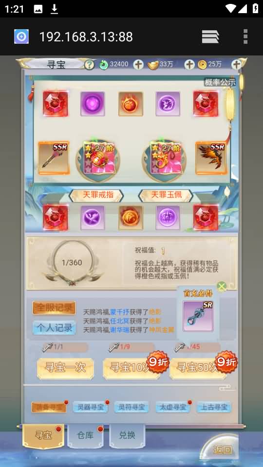 图片[105]源码下载-游戏源码下载-手机游戏源码下载-手机游戏服务端下载-服务端下载-游戏服务端下载-页游服务端下载-页游私服-端游私服-手游私服-游戏私服-网站源码下载-架设工具下载-私服下载【九州2之九州八荒录魔改版本】H5[多端浏览器登录]手动搭建服务端+详细文字搭建教程源码下载-游戏源码下载-手机游戏源码下载-手机游戏服务端下载-服务端下载-游戏服务端下载-页游服务端下载-页游私服-端游私服-手游私服-游戏私服-网站源码下载-架设工具下载-私服下载久似妖气源码网