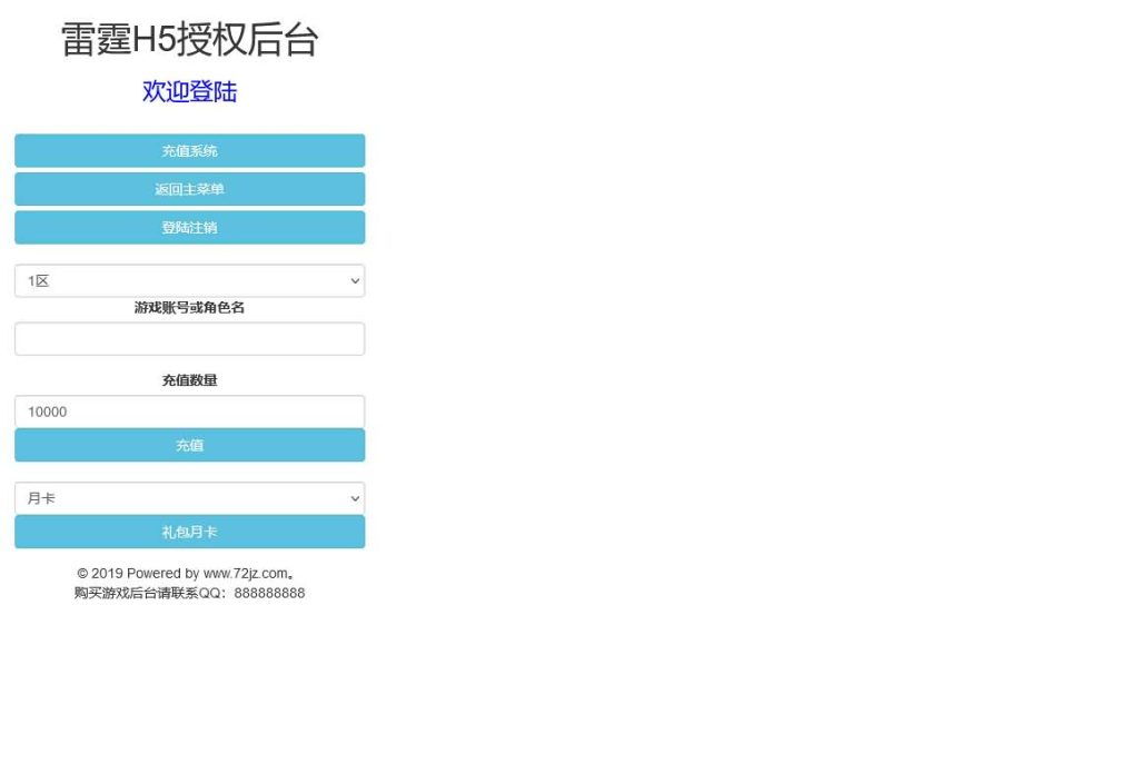 图片[49]源码下载-游戏源码下载-手机游戏源码下载-手机游戏服务端下载-服务端下载-游戏服务端下载-页游服务端下载-页游私服-端游私服-手游私服-游戏私服-网站源码下载-架设工具下载-私服下载【独尊雷霆之蓝月传奇】H5[多端浏览器登录]手动搭建服务端+详细文字搭建教程源码下载-游戏源码下载-手机游戏源码下载-手机游戏服务端下载-服务端下载-游戏服务端下载-页游服务端下载-页游私服-端游私服-手游私服-游戏私服-网站源码下载-架设工具下载-私服下载久似妖气源码网