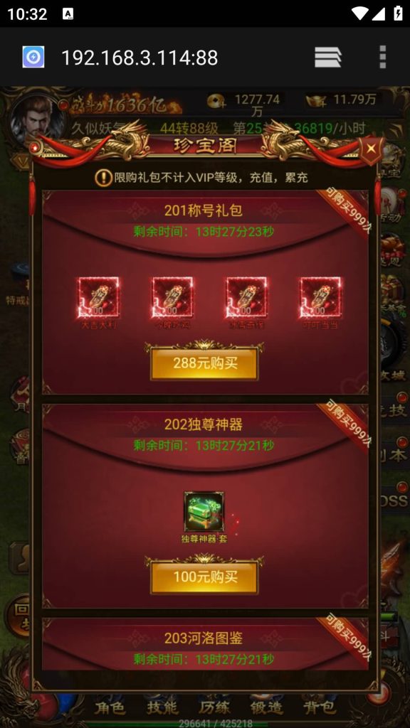 图片[38]源码下载-游戏源码下载-手机游戏源码下载-手机游戏服务端下载-服务端下载-游戏服务端下载-页游服务端下载-页游私服-端游私服-手游私服-游戏私服-网站源码下载-架设工具下载-私服下载【独尊雷霆之蓝月传奇】H5[多端浏览器登录]手动搭建服务端+详细文字搭建教程源码下载-游戏源码下载-手机游戏源码下载-手机游戏服务端下载-服务端下载-游戏服务端下载-页游服务端下载-页游私服-端游私服-手游私服-游戏私服-网站源码下载-架设工具下载-私服下载久似妖气源码网