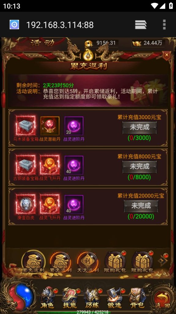 图片[19]源码下载-游戏源码下载-手机游戏源码下载-手机游戏服务端下载-服务端下载-游戏服务端下载-页游服务端下载-页游私服-端游私服-手游私服-游戏私服-网站源码下载-架设工具下载-私服下载【独尊雷霆之蓝月传奇】H5[多端浏览器登录]手动搭建服务端+详细文字搭建教程源码下载-游戏源码下载-手机游戏源码下载-手机游戏服务端下载-服务端下载-游戏服务端下载-页游服务端下载-页游私服-端游私服-手游私服-游戏私服-网站源码下载-架设工具下载-私服下载久似妖气源码网