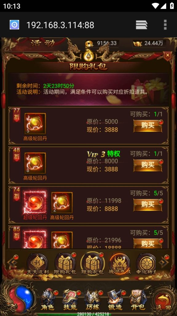 图片[23]源码下载-游戏源码下载-手机游戏源码下载-手机游戏服务端下载-服务端下载-游戏服务端下载-页游服务端下载-页游私服-端游私服-手游私服-游戏私服-网站源码下载-架设工具下载-私服下载【独尊雷霆之蓝月传奇】H5[多端浏览器登录]手动搭建服务端+详细文字搭建教程源码下载-游戏源码下载-手机游戏源码下载-手机游戏服务端下载-服务端下载-游戏服务端下载-页游服务端下载-页游私服-端游私服-手游私服-游戏私服-网站源码下载-架设工具下载-私服下载久似妖气源码网