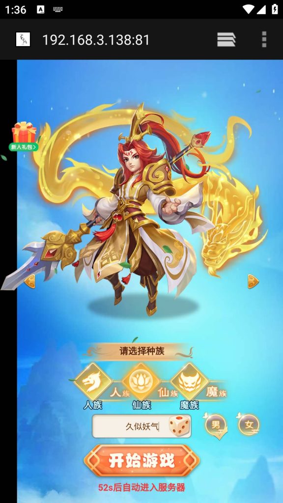 图片[7]源码下载-游戏源码下载-手机游戏源码下载-手机游戏服务端下载-服务端下载-游戏服务端下载-页游服务端下载-页游私服-端游私服-手游私服-游戏私服-网站源码下载-架设工具下载-私服下载【大圣再临】H5[多端浏览器登录]手动搭建服务端+详细文字搭建教程源码下载-游戏源码下载-手机游戏源码下载-手机游戏服务端下载-服务端下载-游戏服务端下载-页游服务端下载-页游私服-端游私服-手游私服-游戏私服-网站源码下载-架设工具下载-私服下载久似妖气源码网