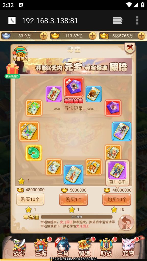 图片[5]源码下载-游戏源码下载-手机游戏源码下载-手机游戏服务端下载-服务端下载-游戏服务端下载-页游服务端下载-页游私服-端游私服-手游私服-游戏私服-网站源码下载-架设工具下载-私服下载【大圣再临】H5[多端浏览器登录]手动搭建服务端+详细文字搭建教程源码下载-游戏源码下载-手机游戏源码下载-手机游戏服务端下载-服务端下载-游戏服务端下载-页游服务端下载-页游私服-端游私服-手游私服-游戏私服-网站源码下载-架设工具下载-私服下载久似妖气源码网