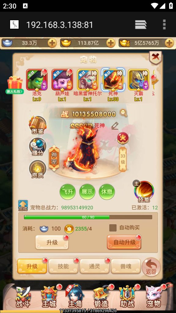 图片[4]源码下载-游戏源码下载-手机游戏源码下载-手机游戏服务端下载-服务端下载-游戏服务端下载-页游服务端下载-页游私服-端游私服-手游私服-游戏私服-网站源码下载-架设工具下载-私服下载【大圣再临】H5[多端浏览器登录]手动搭建服务端+详细文字搭建教程源码下载-游戏源码下载-手机游戏源码下载-手机游戏服务端下载-服务端下载-游戏服务端下载-页游服务端下载-页游私服-端游私服-手游私服-游戏私服-网站源码下载-架设工具下载-私服下载久似妖气源码网