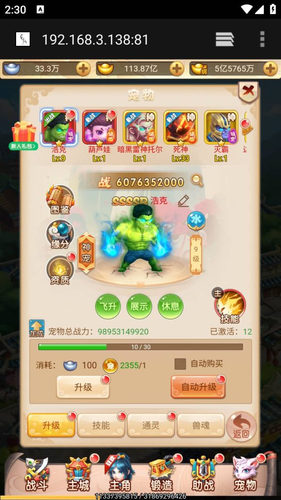 图片[3]源码下载-游戏源码下载-手机游戏源码下载-手机游戏服务端下载-服务端下载-游戏服务端下载-页游服务端下载-页游私服-端游私服-手游私服-游戏私服-网站源码下载-架设工具下载-私服下载【大圣再临】H5[多端浏览器登录]手动搭建服务端+详细文字搭建教程源码下载-游戏源码下载-手机游戏源码下载-手机游戏服务端下载-服务端下载-游戏服务端下载-页游服务端下载-页游私服-端游私服-手游私服-游戏私服-网站源码下载-架设工具下载-私服下载久似妖气源码网