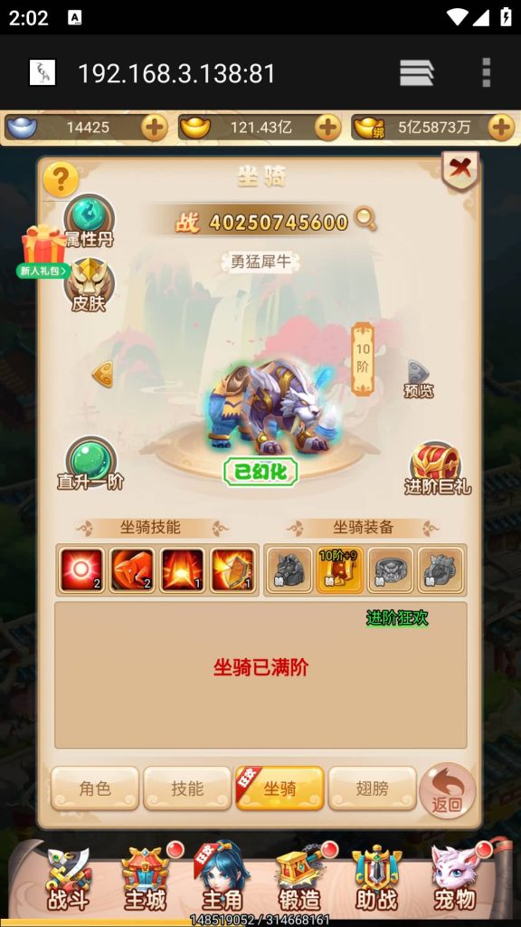 图片[23]源码下载-游戏源码下载-手机游戏源码下载-手机游戏服务端下载-服务端下载-游戏服务端下载-页游服务端下载-页游私服-端游私服-手游私服-游戏私服-网站源码下载-架设工具下载-私服下载【大圣再临】H5[多端浏览器登录]手动搭建服务端+详细文字搭建教程源码下载-游戏源码下载-手机游戏源码下载-手机游戏服务端下载-服务端下载-游戏服务端下载-页游服务端下载-页游私服-端游私服-手游私服-游戏私服-网站源码下载-架设工具下载-私服下载久似妖气源码网