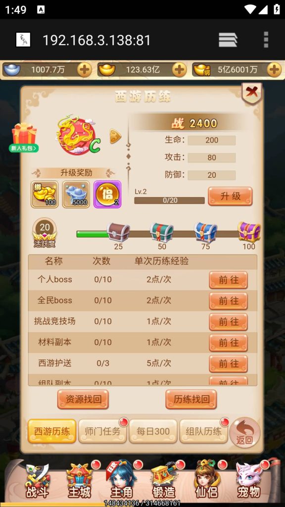 图片[16]源码下载-游戏源码下载-手机游戏源码下载-手机游戏服务端下载-服务端下载-游戏服务端下载-页游服务端下载-页游私服-端游私服-手游私服-游戏私服-网站源码下载-架设工具下载-私服下载【大圣再临】H5[多端浏览器登录]手动搭建服务端+详细文字搭建教程源码下载-游戏源码下载-手机游戏源码下载-手机游戏服务端下载-服务端下载-游戏服务端下载-页游服务端下载-页游私服-端游私服-手游私服-游戏私服-网站源码下载-架设工具下载-私服下载久似妖气源码网