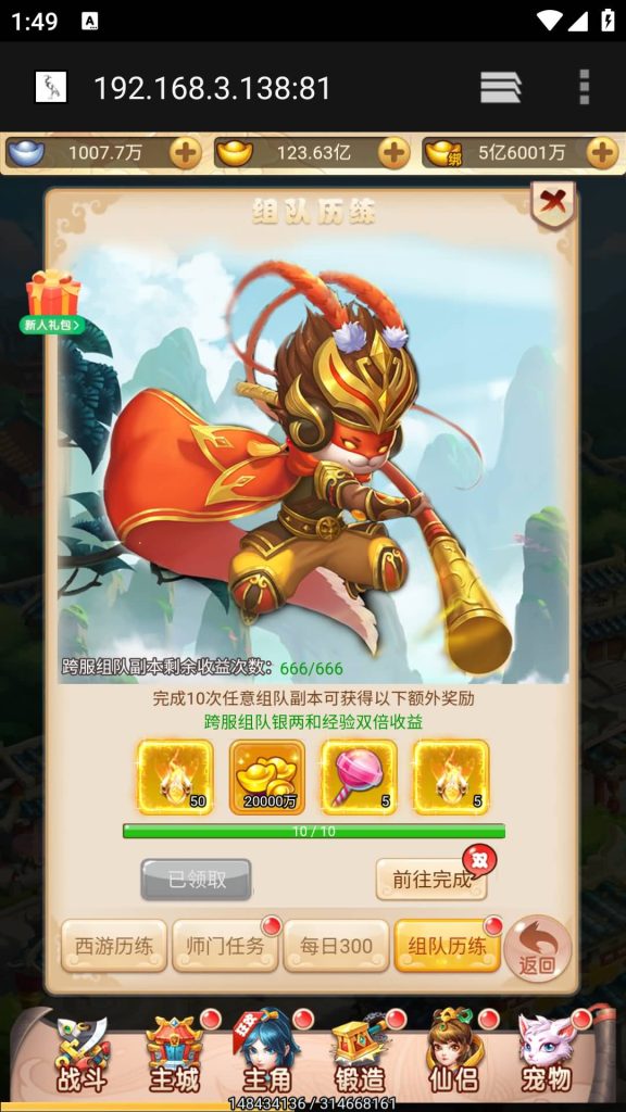 图片[18]源码下载-游戏源码下载-手机游戏源码下载-手机游戏服务端下载-服务端下载-游戏服务端下载-页游服务端下载-页游私服-端游私服-手游私服-游戏私服-网站源码下载-架设工具下载-私服下载【大圣再临】H5[多端浏览器登录]手动搭建服务端+详细文字搭建教程源码下载-游戏源码下载-手机游戏源码下载-手机游戏服务端下载-服务端下载-游戏服务端下载-页游服务端下载-页游私服-端游私服-手游私服-游戏私服-网站源码下载-架设工具下载-私服下载久似妖气源码网