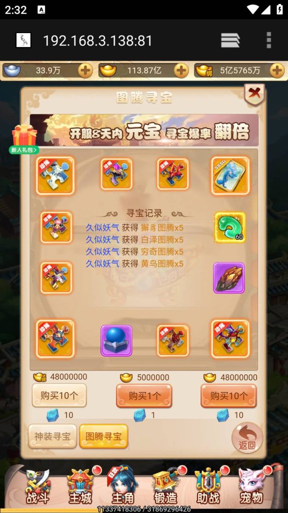 图片[6]源码下载-游戏源码下载-手机游戏源码下载-手机游戏服务端下载-服务端下载-游戏服务端下载-页游服务端下载-页游私服-端游私服-手游私服-游戏私服-网站源码下载-架设工具下载-私服下载【大圣再临】H5[多端浏览器登录]手动搭建服务端+详细文字搭建教程源码下载-游戏源码下载-手机游戏源码下载-手机游戏服务端下载-服务端下载-游戏服务端下载-页游服务端下载-页游私服-端游私服-手游私服-游戏私服-网站源码下载-架设工具下载-私服下载久似妖气源码网