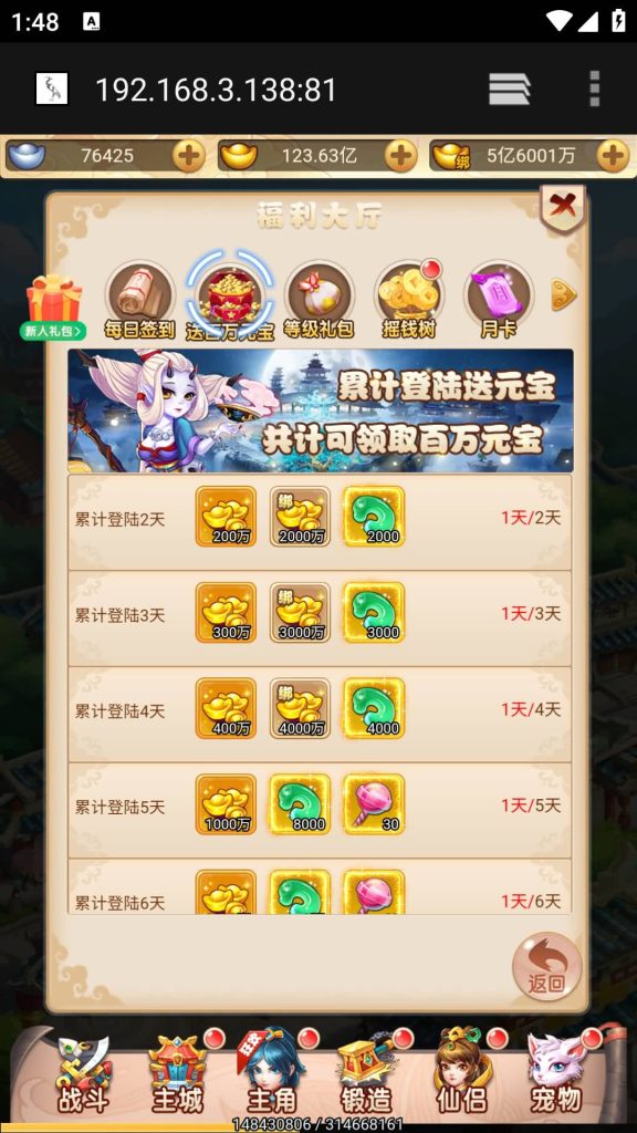 图片[9]源码下载-游戏源码下载-手机游戏源码下载-手机游戏服务端下载-服务端下载-游戏服务端下载-页游服务端下载-页游私服-端游私服-手游私服-游戏私服-网站源码下载-架设工具下载-私服下载【大圣再临】H5[多端浏览器登录]手动搭建服务端+详细文字搭建教程源码下载-游戏源码下载-手机游戏源码下载-手机游戏服务端下载-服务端下载-游戏服务端下载-页游服务端下载-页游私服-端游私服-手游私服-游戏私服-网站源码下载-架设工具下载-私服下载久似妖气源码网