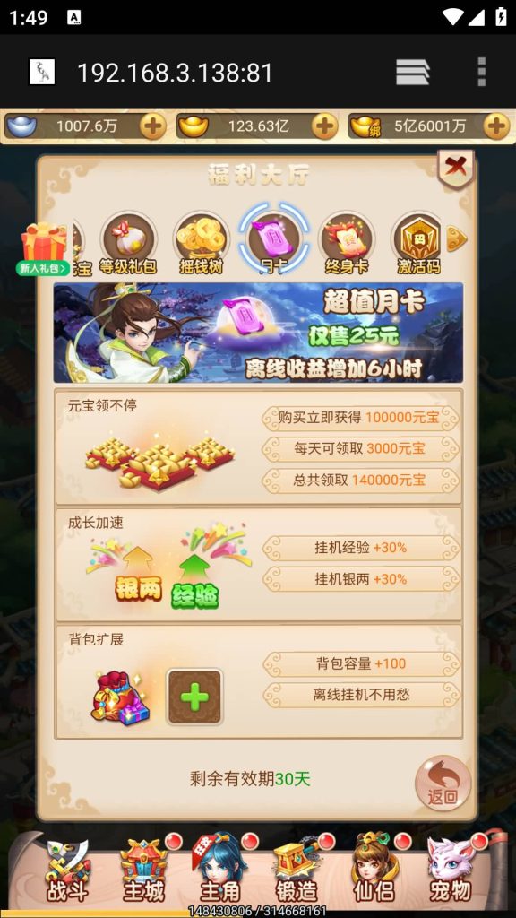 图片[15]源码下载-游戏源码下载-手机游戏源码下载-手机游戏服务端下载-服务端下载-游戏服务端下载-页游服务端下载-页游私服-端游私服-手游私服-游戏私服-网站源码下载-架设工具下载-私服下载【大圣再临】H5[多端浏览器登录]手动搭建服务端+详细文字搭建教程源码下载-游戏源码下载-手机游戏源码下载-手机游戏服务端下载-服务端下载-游戏服务端下载-页游服务端下载-页游私服-端游私服-手游私服-游戏私服-网站源码下载-架设工具下载-私服下载久似妖气源码网