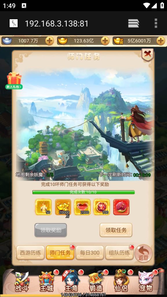 图片[17]源码下载-游戏源码下载-手机游戏源码下载-手机游戏服务端下载-服务端下载-游戏服务端下载-页游服务端下载-页游私服-端游私服-手游私服-游戏私服-网站源码下载-架设工具下载-私服下载【大圣再临】H5[多端浏览器登录]手动搭建服务端+详细文字搭建教程源码下载-游戏源码下载-手机游戏源码下载-手机游戏服务端下载-服务端下载-游戏服务端下载-页游服务端下载-页游私服-端游私服-手游私服-游戏私服-网站源码下载-架设工具下载-私服下载久似妖气源码网