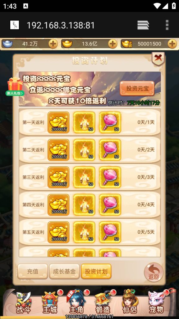 图片[8]源码下载-游戏源码下载-手机游戏源码下载-手机游戏服务端下载-服务端下载-游戏服务端下载-页游服务端下载-页游私服-端游私服-手游私服-游戏私服-网站源码下载-架设工具下载-私服下载【大圣再临】H5[多端浏览器登录]手动搭建服务端+详细文字搭建教程源码下载-游戏源码下载-手机游戏源码下载-手机游戏服务端下载-服务端下载-游戏服务端下载-页游服务端下载-页游私服-端游私服-手游私服-游戏私服-网站源码下载-架设工具下载-私服下载久似妖气源码网