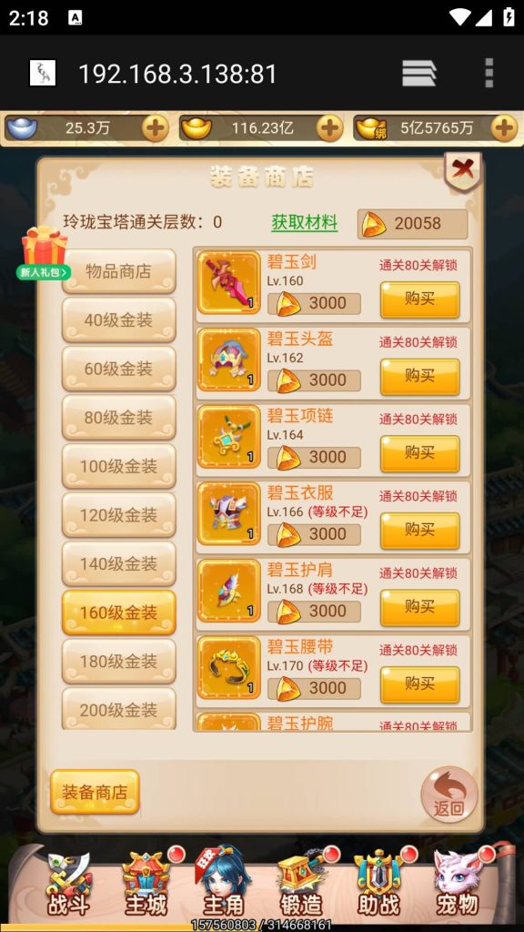 图片[32]源码下载-游戏源码下载-手机游戏源码下载-手机游戏服务端下载-服务端下载-游戏服务端下载-页游服务端下载-页游私服-端游私服-手游私服-游戏私服-网站源码下载-架设工具下载-私服下载【大圣再临】H5[多端浏览器登录]手动搭建服务端+详细文字搭建教程源码下载-游戏源码下载-手机游戏源码下载-手机游戏服务端下载-服务端下载-游戏服务端下载-页游服务端下载-页游私服-端游私服-手游私服-游戏私服-网站源码下载-架设工具下载-私服下载久似妖气源码网