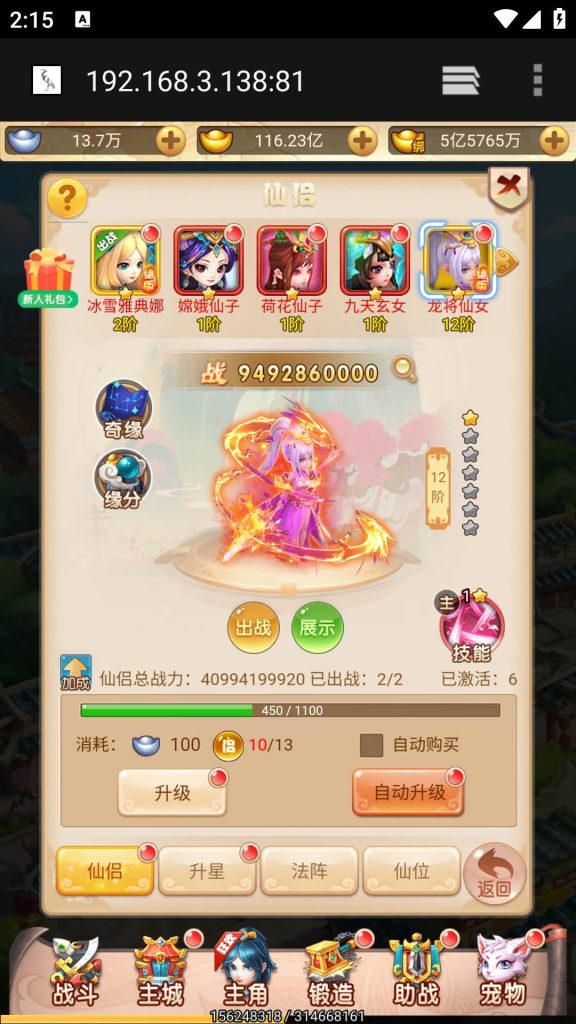 图片[26]源码下载-游戏源码下载-手机游戏源码下载-手机游戏服务端下载-服务端下载-游戏服务端下载-页游服务端下载-页游私服-端游私服-手游私服-游戏私服-网站源码下载-架设工具下载-私服下载【大圣再临】H5[多端浏览器登录]手动搭建服务端+详细文字搭建教程源码下载-游戏源码下载-手机游戏源码下载-手机游戏服务端下载-服务端下载-游戏服务端下载-页游服务端下载-页游私服-端游私服-手游私服-游戏私服-网站源码下载-架设工具下载-私服下载久似妖气源码网