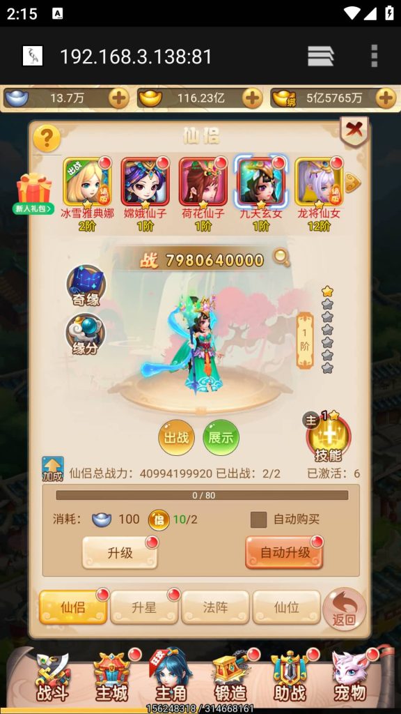 图片[30]源码下载-游戏源码下载-手机游戏源码下载-手机游戏服务端下载-服务端下载-游戏服务端下载-页游服务端下载-页游私服-端游私服-手游私服-游戏私服-网站源码下载-架设工具下载-私服下载【大圣再临】H5[多端浏览器登录]手动搭建服务端+详细文字搭建教程源码下载-游戏源码下载-手机游戏源码下载-手机游戏服务端下载-服务端下载-游戏服务端下载-页游服务端下载-页游私服-端游私服-手游私服-游戏私服-网站源码下载-架设工具下载-私服下载久似妖气源码网