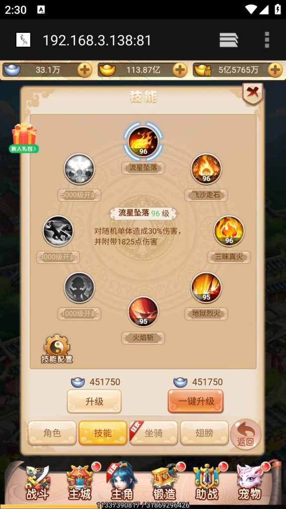 图片[35]源码下载-游戏源码下载-手机游戏源码下载-手机游戏服务端下载-服务端下载-游戏服务端下载-页游服务端下载-页游私服-端游私服-手游私服-游戏私服-网站源码下载-架设工具下载-私服下载【大圣再临】H5[多端浏览器登录]手动搭建服务端+详细文字搭建教程源码下载-游戏源码下载-手机游戏源码下载-手机游戏服务端下载-服务端下载-游戏服务端下载-页游服务端下载-页游私服-端游私服-手游私服-游戏私服-网站源码下载-架设工具下载-私服下载久似妖气源码网