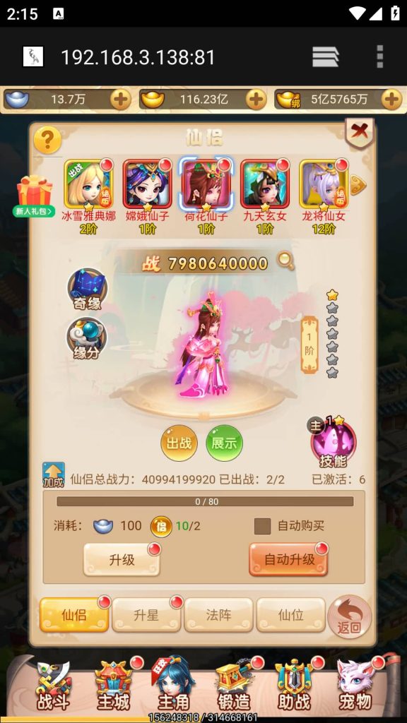 图片[29]源码下载-游戏源码下载-手机游戏源码下载-手机游戏服务端下载-服务端下载-游戏服务端下载-页游服务端下载-页游私服-端游私服-手游私服-游戏私服-网站源码下载-架设工具下载-私服下载【大圣再临】H5[多端浏览器登录]手动搭建服务端+详细文字搭建教程源码下载-游戏源码下载-手机游戏源码下载-手机游戏服务端下载-服务端下载-游戏服务端下载-页游服务端下载-页游私服-端游私服-手游私服-游戏私服-网站源码下载-架设工具下载-私服下载久似妖气源码网