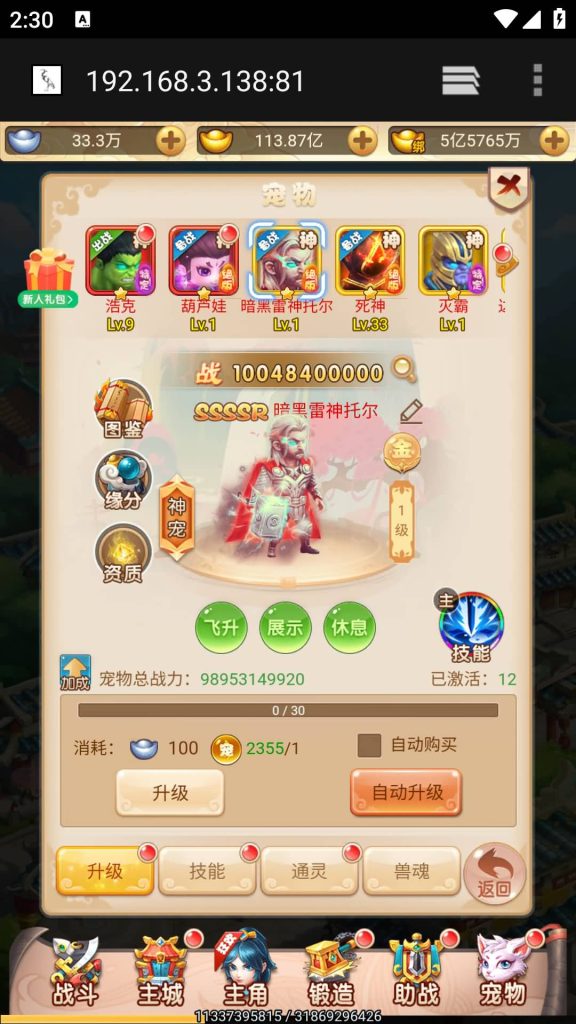 图片[36]源码下载-游戏源码下载-手机游戏源码下载-手机游戏服务端下载-服务端下载-游戏服务端下载-页游服务端下载-页游私服-端游私服-手游私服-游戏私服-网站源码下载-架设工具下载-私服下载【大圣再临】H5[多端浏览器登录]手动搭建服务端+详细文字搭建教程源码下载-游戏源码下载-手机游戏源码下载-手机游戏服务端下载-服务端下载-游戏服务端下载-页游服务端下载-页游私服-端游私服-手游私服-游戏私服-网站源码下载-架设工具下载-私服下载久似妖气源码网