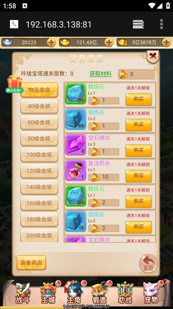 图片[22]源码下载-游戏源码下载-手机游戏源码下载-手机游戏服务端下载-服务端下载-游戏服务端下载-页游服务端下载-页游私服-端游私服-手游私服-游戏私服-网站源码下载-架设工具下载-私服下载【大圣再临】H5[多端浏览器登录]手动搭建服务端+详细文字搭建教程源码下载-游戏源码下载-手机游戏源码下载-手机游戏服务端下载-服务端下载-游戏服务端下载-页游服务端下载-页游私服-端游私服-手游私服-游戏私服-网站源码下载-架设工具下载-私服下载久似妖气源码网