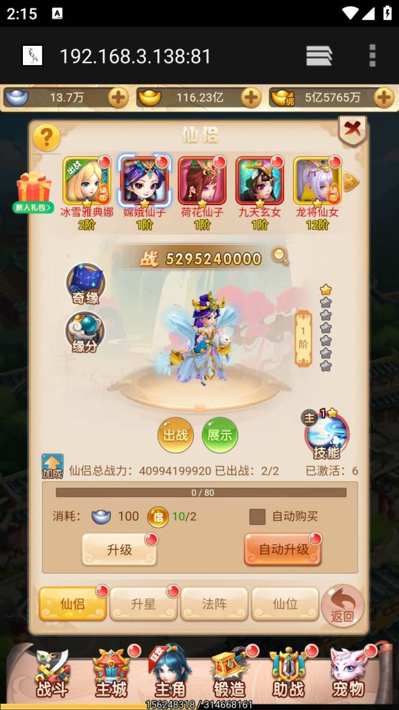 图片[28]源码下载-游戏源码下载-手机游戏源码下载-手机游戏服务端下载-服务端下载-游戏服务端下载-页游服务端下载-页游私服-端游私服-手游私服-游戏私服-网站源码下载-架设工具下载-私服下载【大圣再临】H5[多端浏览器登录]手动搭建服务端+详细文字搭建教程源码下载-游戏源码下载-手机游戏源码下载-手机游戏服务端下载-服务端下载-游戏服务端下载-页游服务端下载-页游私服-端游私服-手游私服-游戏私服-网站源码下载-架设工具下载-私服下载久似妖气源码网