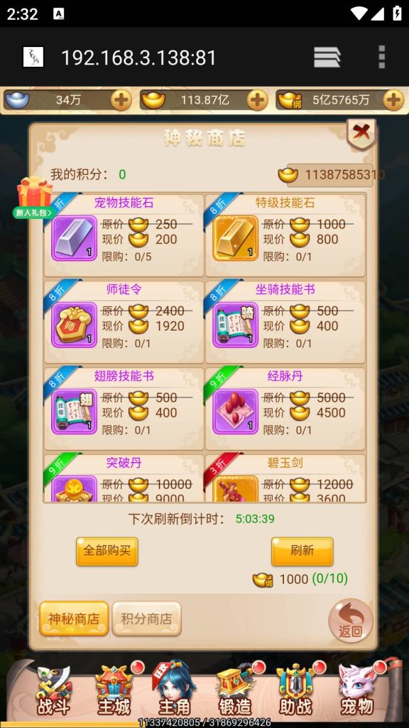 图片[39]源码下载-游戏源码下载-手机游戏源码下载-手机游戏服务端下载-服务端下载-游戏服务端下载-页游服务端下载-页游私服-端游私服-手游私服-游戏私服-网站源码下载-架设工具下载-私服下载【大圣再临】H5[多端浏览器登录]手动搭建服务端+详细文字搭建教程源码下载-游戏源码下载-手机游戏源码下载-手机游戏服务端下载-服务端下载-游戏服务端下载-页游服务端下载-页游私服-端游私服-手游私服-游戏私服-网站源码下载-架设工具下载-私服下载久似妖气源码网