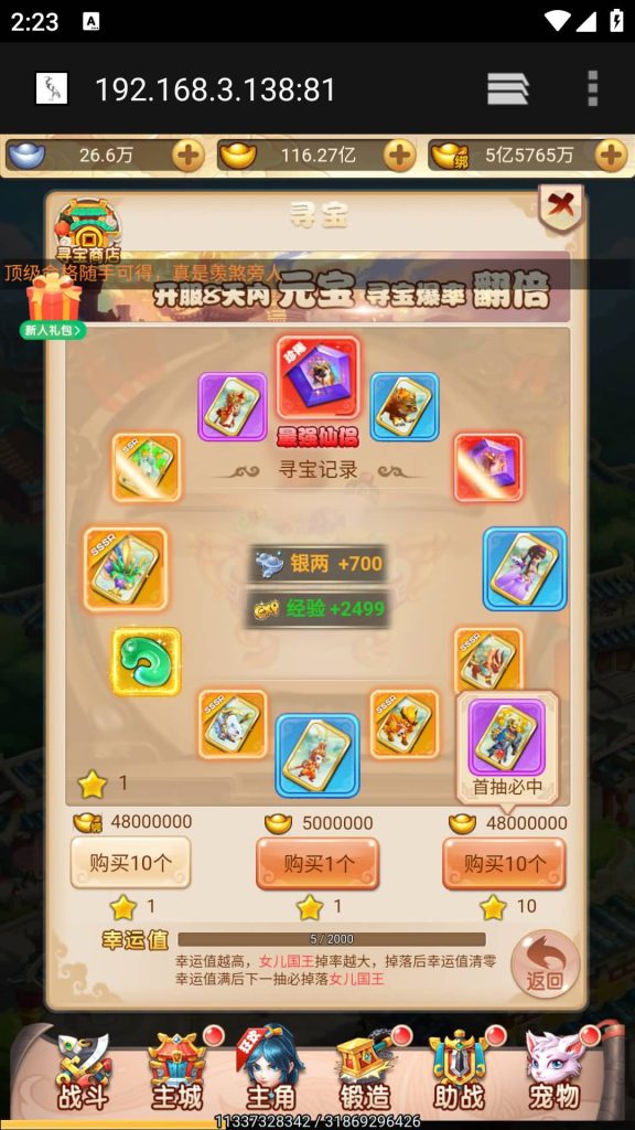 图片[34]源码下载-游戏源码下载-手机游戏源码下载-手机游戏服务端下载-服务端下载-游戏服务端下载-页游服务端下载-页游私服-端游私服-手游私服-游戏私服-网站源码下载-架设工具下载-私服下载【大圣再临】H5[多端浏览器登录]手动搭建服务端+详细文字搭建教程源码下载-游戏源码下载-手机游戏源码下载-手机游戏服务端下载-服务端下载-游戏服务端下载-页游服务端下载-页游私服-端游私服-手游私服-游戏私服-网站源码下载-架设工具下载-私服下载久似妖气源码网