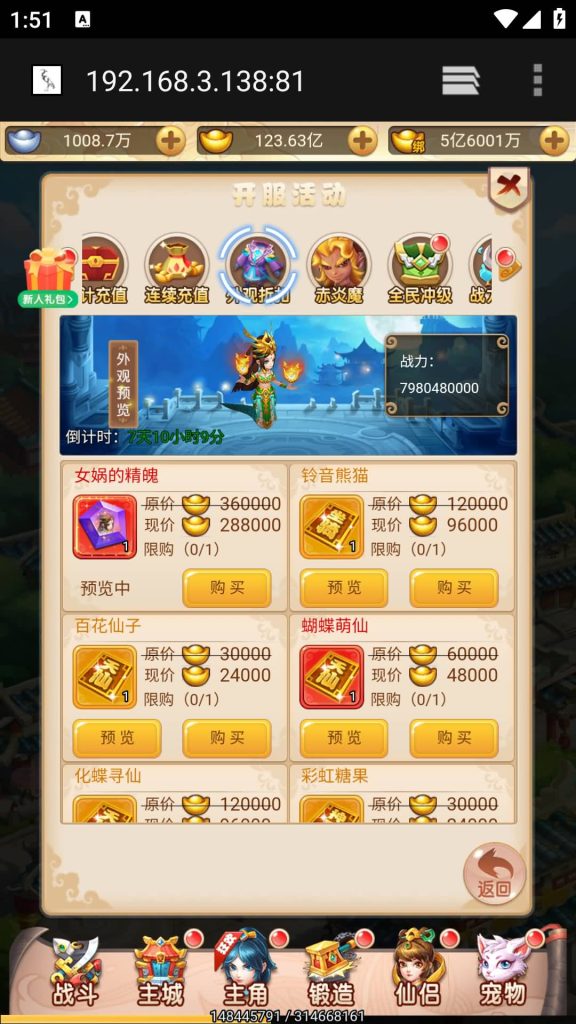 图片[21]源码下载-游戏源码下载-手机游戏源码下载-手机游戏服务端下载-服务端下载-游戏服务端下载-页游服务端下载-页游私服-端游私服-手游私服-游戏私服-网站源码下载-架设工具下载-私服下载【大圣再临】H5[多端浏览器登录]手动搭建服务端+详细文字搭建教程源码下载-游戏源码下载-手机游戏源码下载-手机游戏服务端下载-服务端下载-游戏服务端下载-页游服务端下载-页游私服-端游私服-手游私服-游戏私服-网站源码下载-架设工具下载-私服下载久似妖气源码网