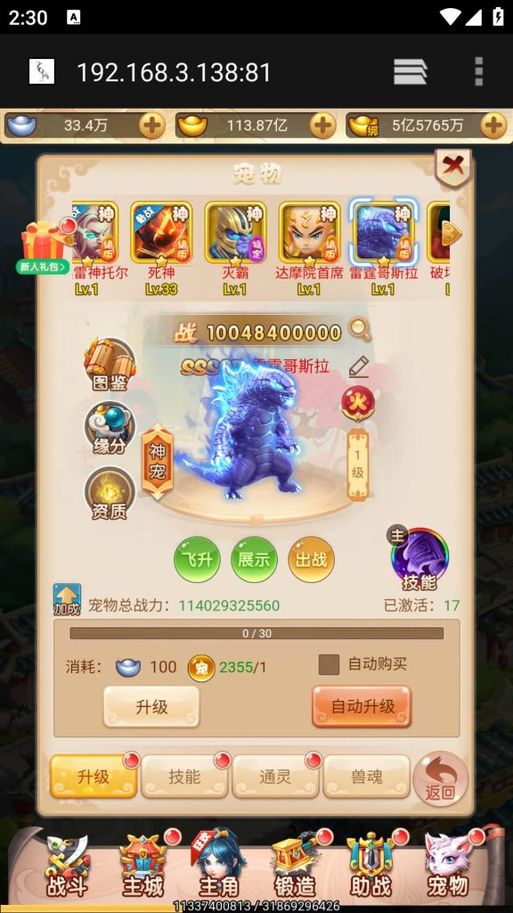 图片[37]源码下载-游戏源码下载-手机游戏源码下载-手机游戏服务端下载-服务端下载-游戏服务端下载-页游服务端下载-页游私服-端游私服-手游私服-游戏私服-网站源码下载-架设工具下载-私服下载【大圣再临】H5[多端浏览器登录]手动搭建服务端+详细文字搭建教程源码下载-游戏源码下载-手机游戏源码下载-手机游戏服务端下载-服务端下载-游戏服务端下载-页游服务端下载-页游私服-端游私服-手游私服-游戏私服-网站源码下载-架设工具下载-私服下载久似妖气源码网