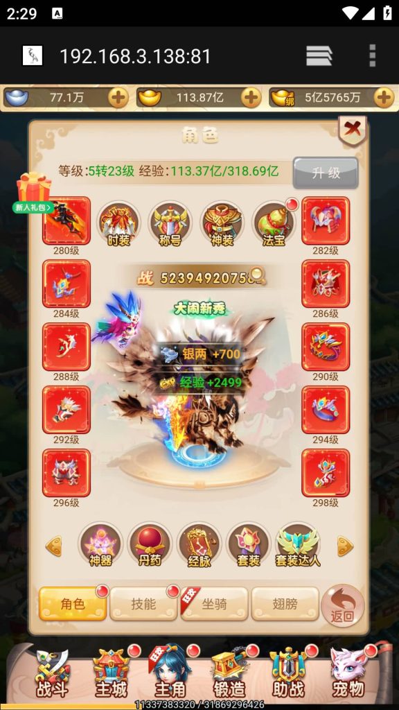 图片[33]源码下载-游戏源码下载-手机游戏源码下载-手机游戏服务端下载-服务端下载-游戏服务端下载-页游服务端下载-页游私服-端游私服-手游私服-游戏私服-网站源码下载-架设工具下载-私服下载【大圣再临】H5[多端浏览器登录]手动搭建服务端+详细文字搭建教程源码下载-游戏源码下载-手机游戏源码下载-手机游戏服务端下载-服务端下载-游戏服务端下载-页游服务端下载-页游私服-端游私服-手游私服-游戏私服-网站源码下载-架设工具下载-私服下载久似妖气源码网