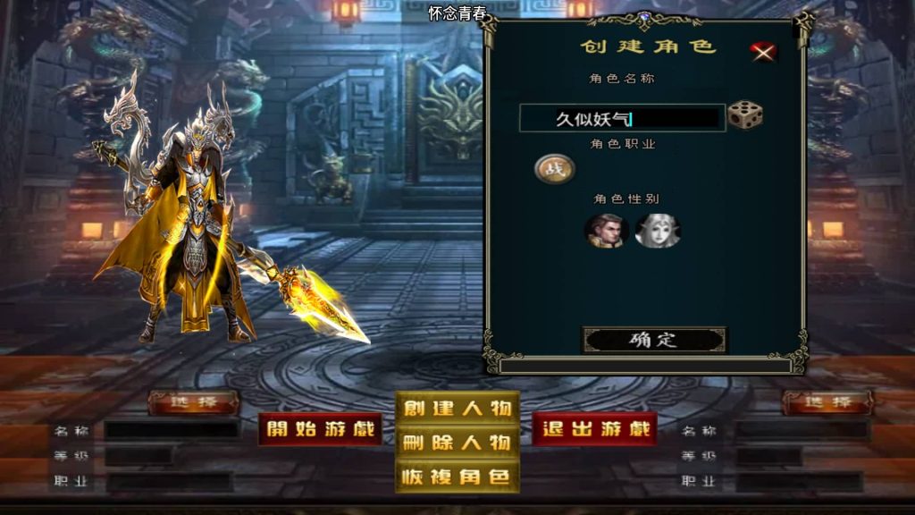 图片[4]源码下载-游戏源码下载-手机游戏源码下载-手机游戏服务端下载-服务端下载-游戏服务端下载-页游服务端下载-页游私服-端游私服-手游私服-游戏私服-网站源码下载-架设工具下载-私服下载【冰雪战神单职业5大陆合击版】战神引擎+视频参考搭建教程源码下载-游戏源码下载-手机游戏源码下载-手机游戏服务端下载-服务端下载-游戏服务端下载-页游服务端下载-页游私服-端游私服-手游私服-游戏私服-网站源码下载-架设工具下载-私服下载久似妖气源码网