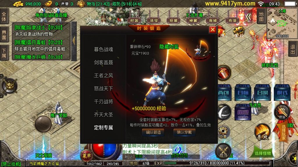 图片[7]源码下载-游戏源码下载-手机游戏源码下载-手机游戏服务端下载-服务端下载-游戏服务端下载-页游服务端下载-页游私服-端游私服-手游私服-游戏私服-网站源码下载-架设工具下载-私服下载【冰雪战神单职业5大陆合击版】战神引擎+视频参考搭建教程源码下载-游戏源码下载-手机游戏源码下载-手机游戏服务端下载-服务端下载-游戏服务端下载-页游服务端下载-页游私服-端游私服-手游私服-游戏私服-网站源码下载-架设工具下载-私服下载久似妖气源码网