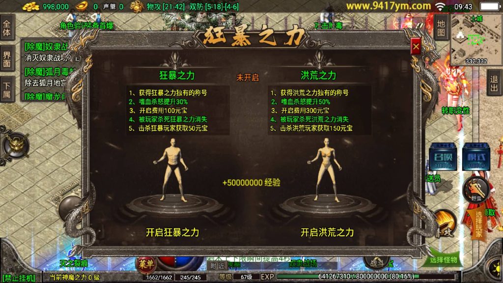 图片[9]源码下载-游戏源码下载-手机游戏源码下载-手机游戏服务端下载-服务端下载-游戏服务端下载-页游服务端下载-页游私服-端游私服-手游私服-游戏私服-网站源码下载-架设工具下载-私服下载【冰雪战神单职业5大陆合击版】战神引擎+视频参考搭建教程源码下载-游戏源码下载-手机游戏源码下载-手机游戏服务端下载-服务端下载-游戏服务端下载-页游服务端下载-页游私服-端游私服-手游私服-游戏私服-网站源码下载-架设工具下载-私服下载久似妖气源码网