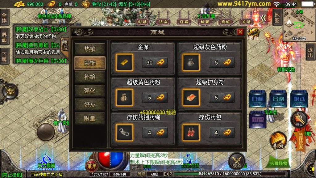 图片[12]源码下载-游戏源码下载-手机游戏源码下载-手机游戏服务端下载-服务端下载-游戏服务端下载-页游服务端下载-页游私服-端游私服-手游私服-游戏私服-网站源码下载-架设工具下载-私服下载【冰雪战神单职业5大陆合击版】战神引擎+视频参考搭建教程源码下载-游戏源码下载-手机游戏源码下载-手机游戏服务端下载-服务端下载-游戏服务端下载-页游服务端下载-页游私服-端游私服-手游私服-游戏私服-网站源码下载-架设工具下载-私服下载久似妖气源码网