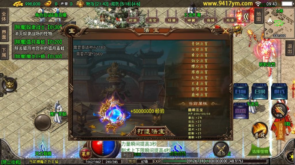 图片[8]源码下载-游戏源码下载-手机游戏源码下载-手机游戏服务端下载-服务端下载-游戏服务端下载-页游服务端下载-页游私服-端游私服-手游私服-游戏私服-网站源码下载-架设工具下载-私服下载【冰雪战神单职业5大陆合击版】战神引擎+视频参考搭建教程源码下载-游戏源码下载-手机游戏源码下载-手机游戏服务端下载-服务端下载-游戏服务端下载-页游服务端下载-页游私服-端游私服-手游私服-游戏私服-网站源码下载-架设工具下载-私服下载久似妖气源码网